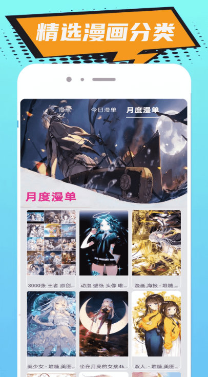 无染二次元漫画app官方版本