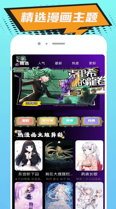 无染二次元漫画app官方版本