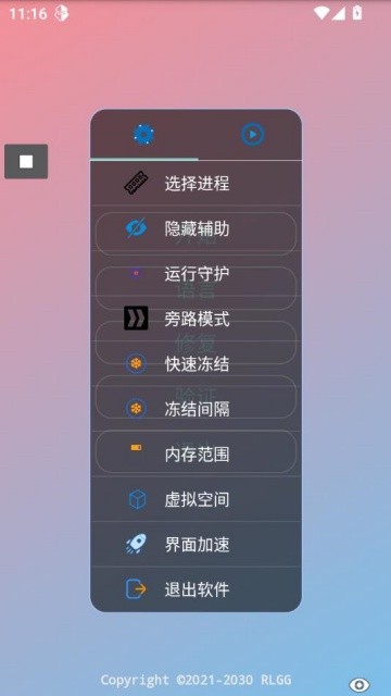 枫叶全防直装app