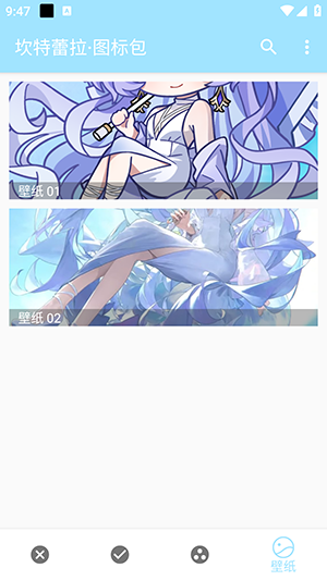 坎特蕾拉图标包