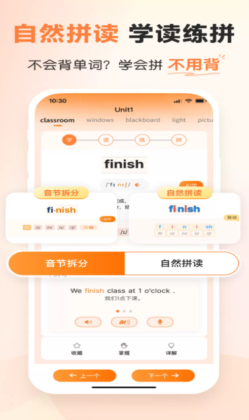乐学同步单词