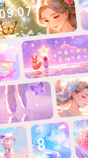 涂个小组件