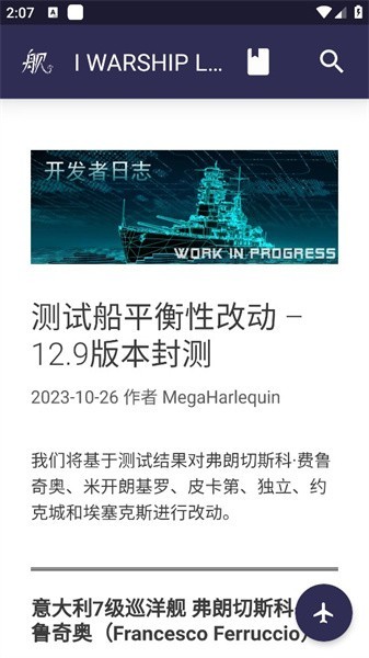 浩舰数据库app