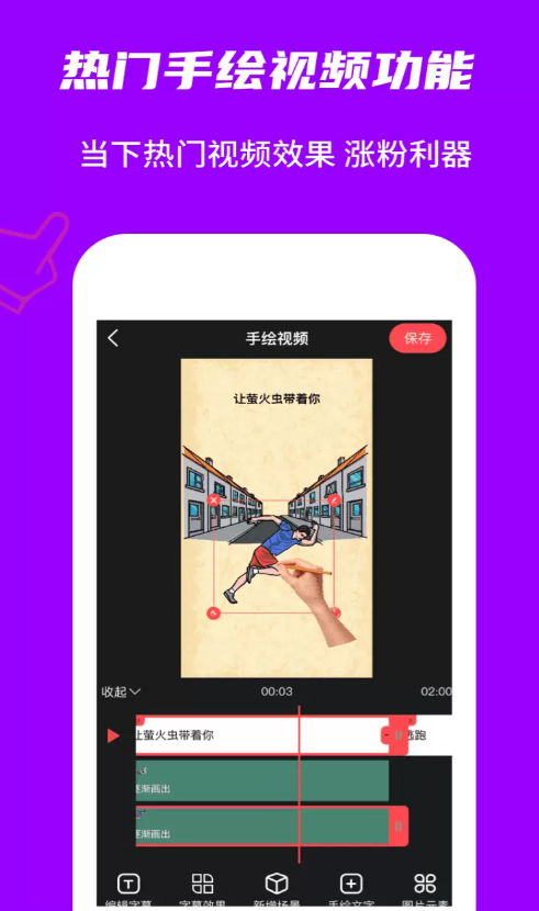 玩画动画制作软件