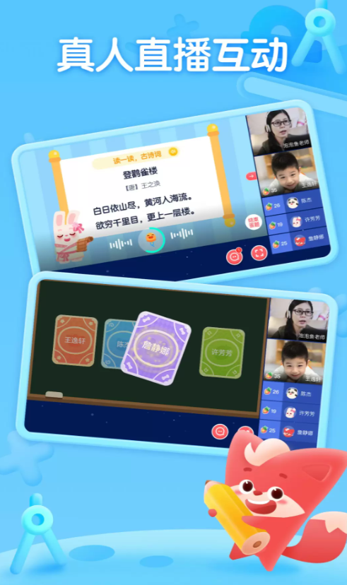 掌门少儿思维课