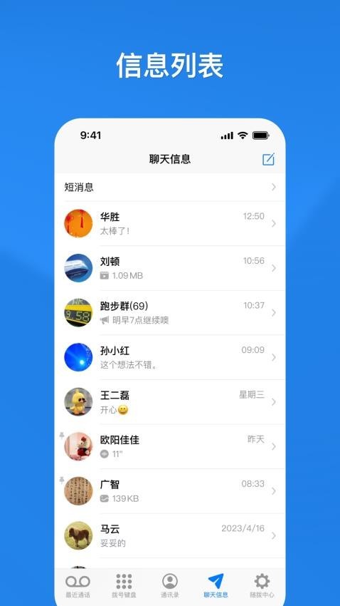 随拨