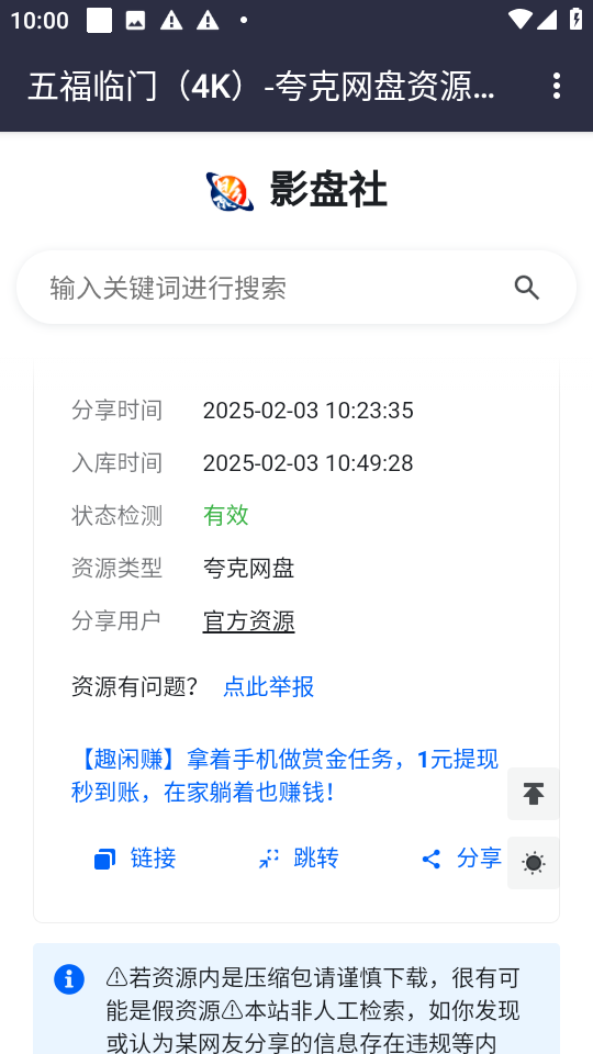 影盘社