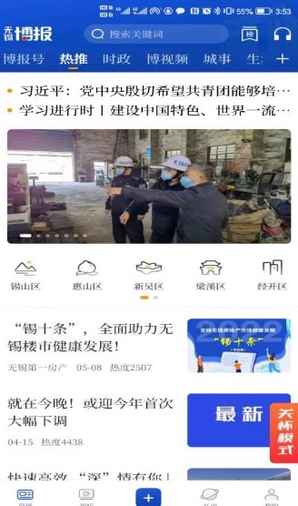 无锡博报