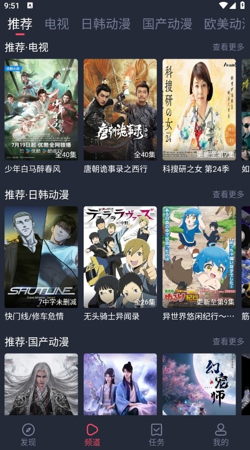 横风动漫1.3.4.8版本