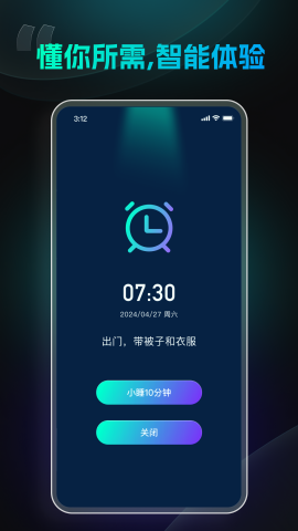 极简闹钟
