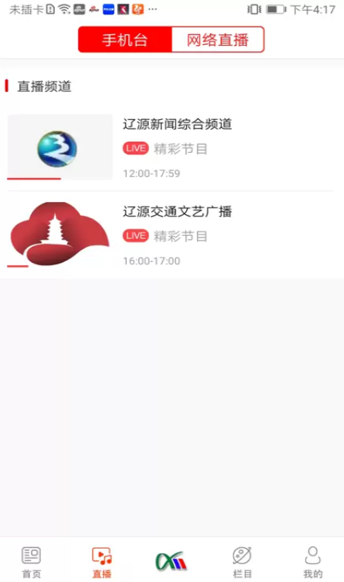 掌上辽源