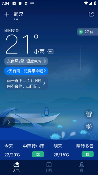 百度天气预报