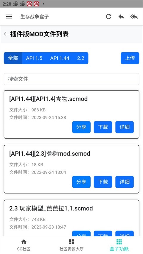 生存战争盒子80.0版