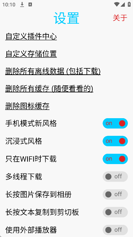 sited插件中心第三方app