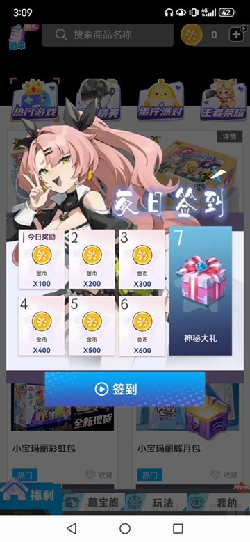 快趣拿