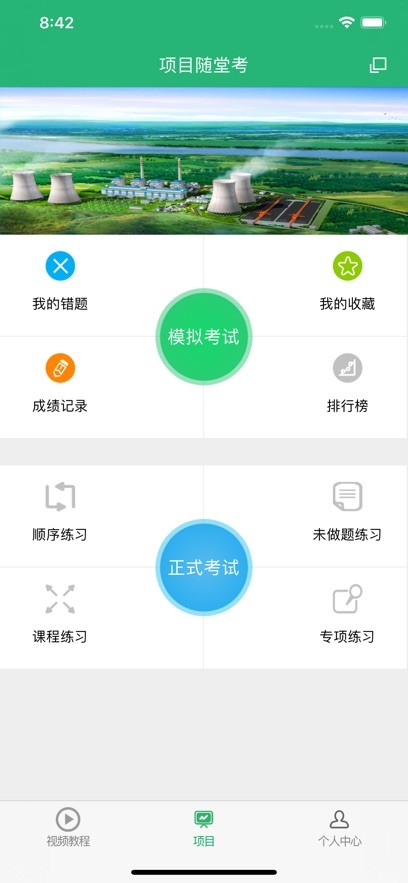 电力微课堂