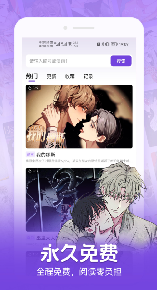 尘柚漫画免费版