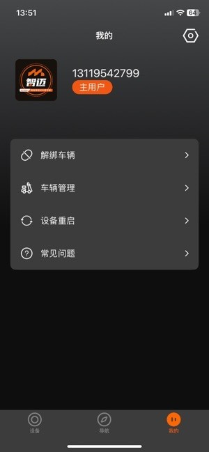 智迈之家