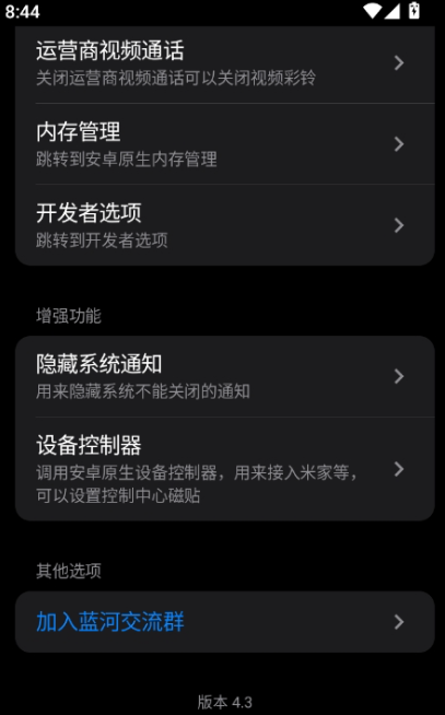 蓝河工具箱