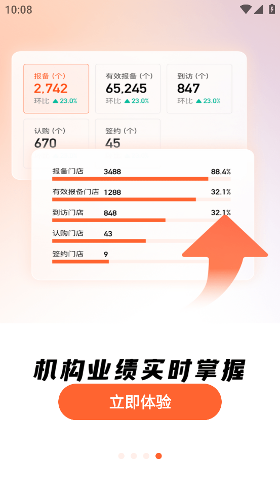 网络门店安居客官方免费