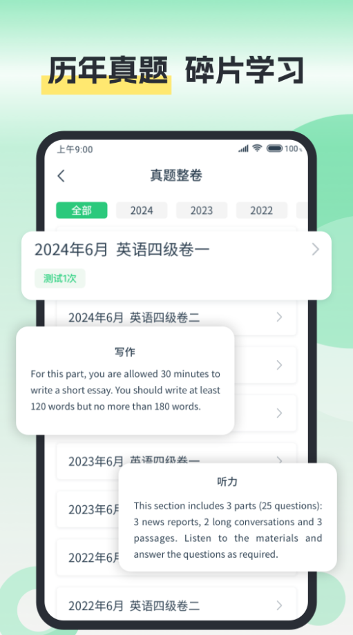塔塔四六级