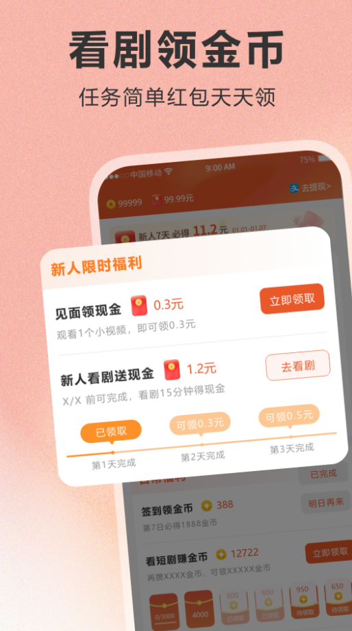八戒免费短剧