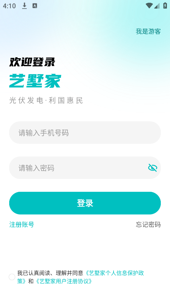 艺墅家