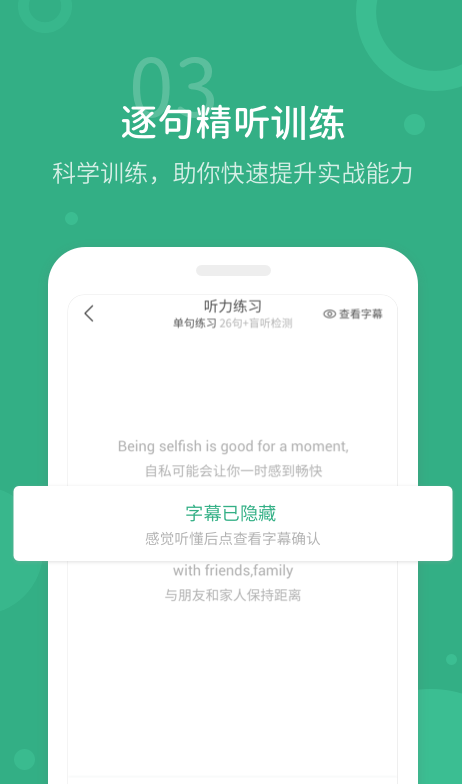懒人英语听力