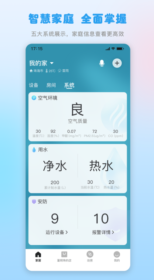 格力空调万能遥控器手机版