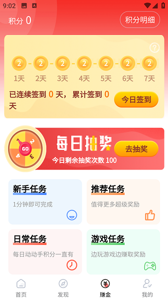 纸片游戏盒子