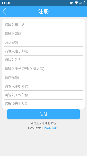 内江继续教育公需科目app