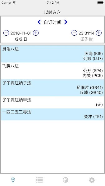 子午灵龟