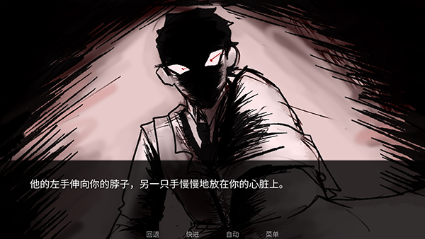 吃人天神