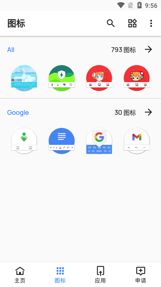 Bar图标包