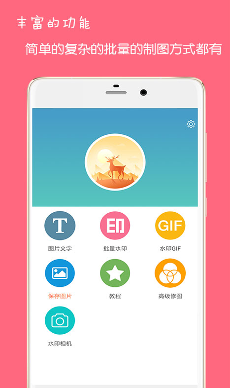 图片文字水印制作软件app