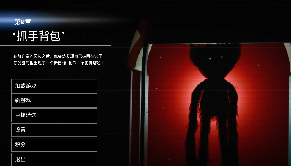 波比的游戏时间第0章中文版