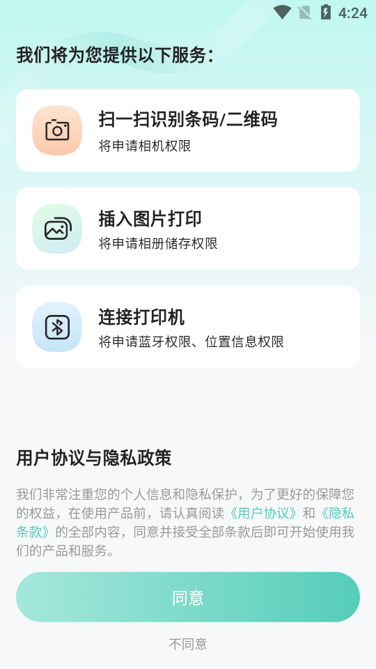 闪电打印