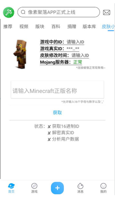 像素聚落
