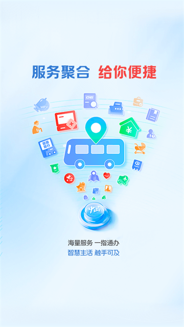 中山plus