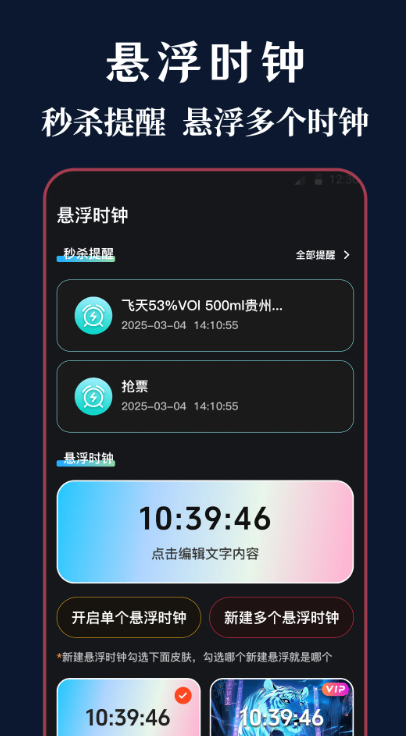 悬浮iTools菜单