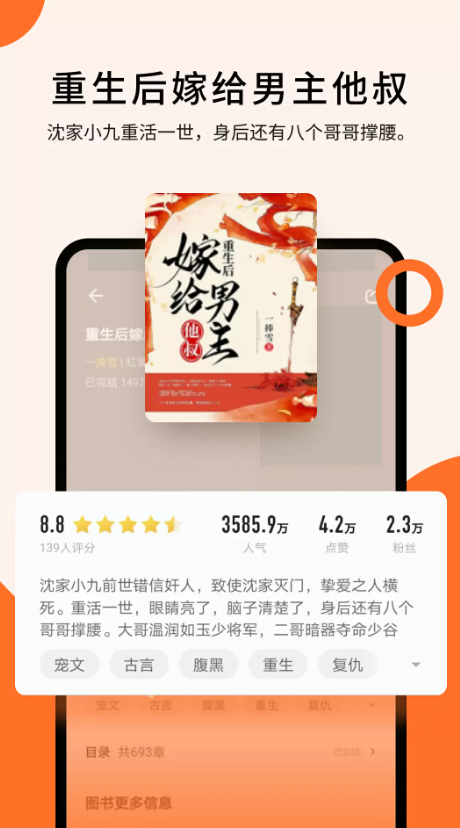 几本免费小说
