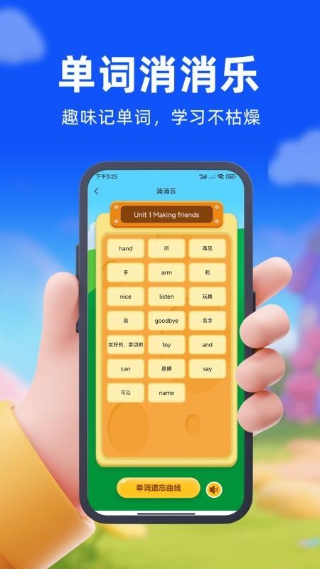 口袋开言