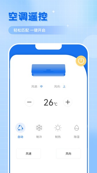 高手投影仪万能遥控器