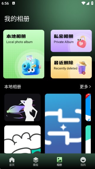 迅捷剪辑大师