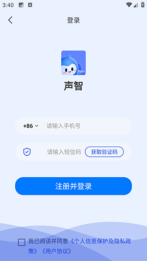 声智