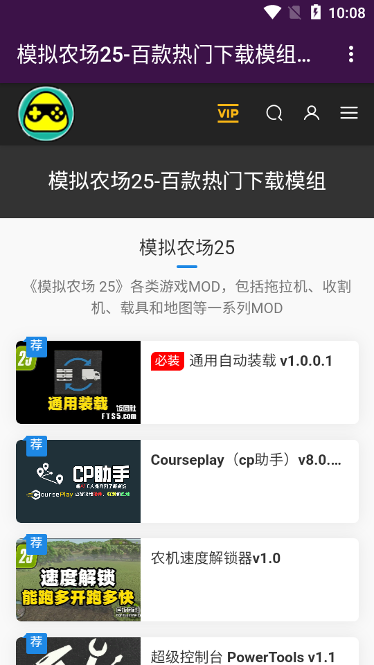 饭团社模组
