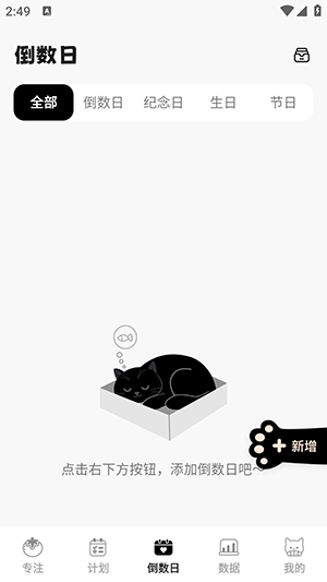 喵喵自律器