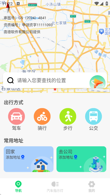 优视全景导航