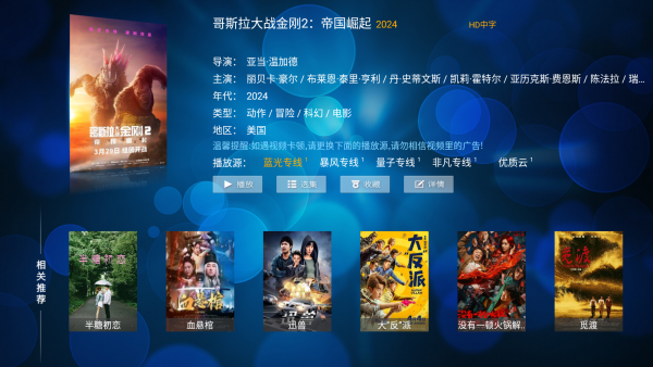 叮当影视tv电视版
