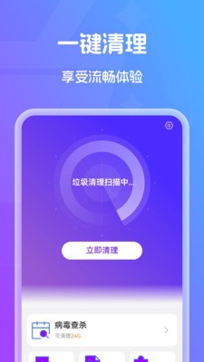 速达全能清理